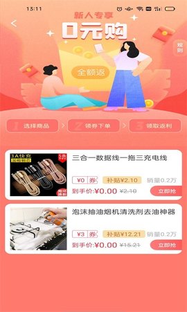 宝妈日记  v2.1.21图3