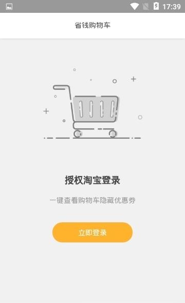 好省大师  v4.3.3图4