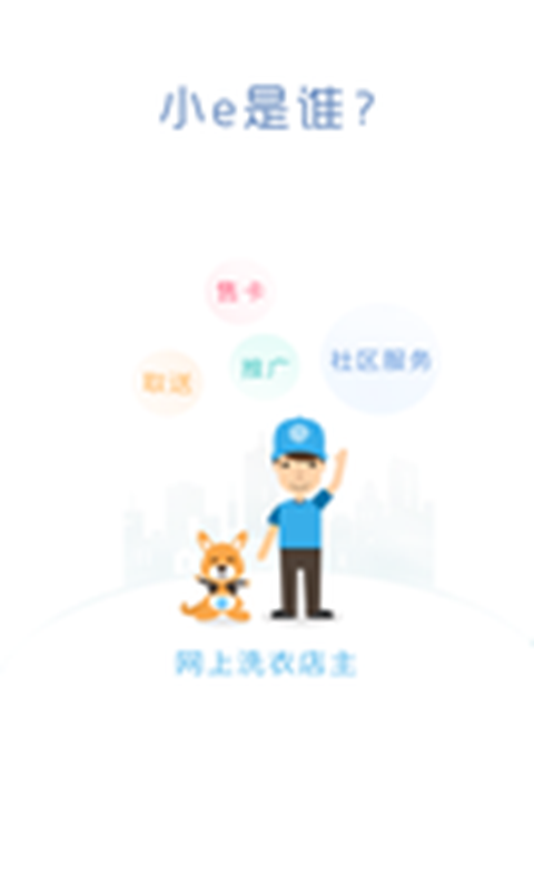 小e助手  v6.0.0.5图1