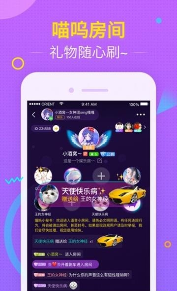 喵呜语音  v1.1.4图1