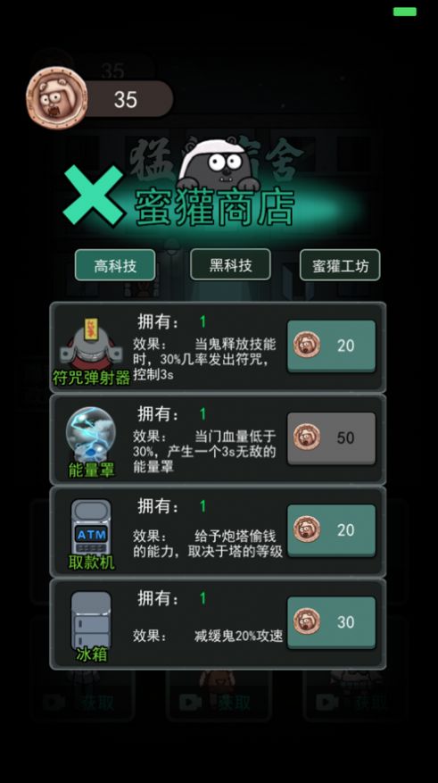 躺平发育最新版  v2.5.0图3