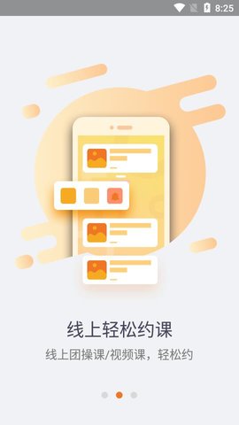 嘿哈猫健身  v3.0.7图1