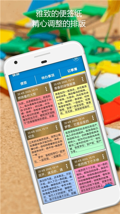 清单便签  v1.0.2图3