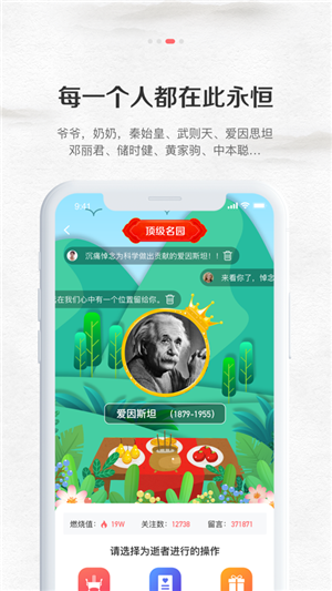 纪念公园  v1.0.0图3