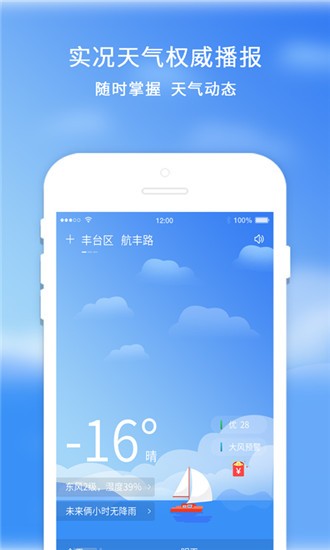 橡果天气  v1.0.0图2