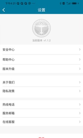 医科院肿瘤医院  v1.8.9图3