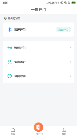 和物社区  v1.0图1