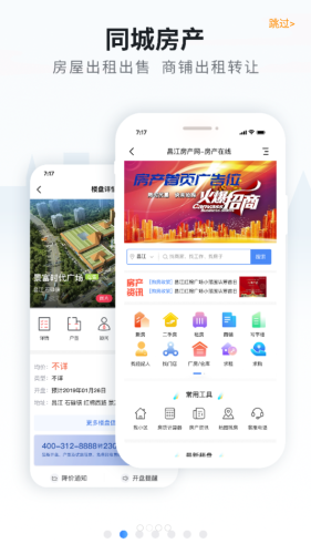 海南导航  v1.0图1