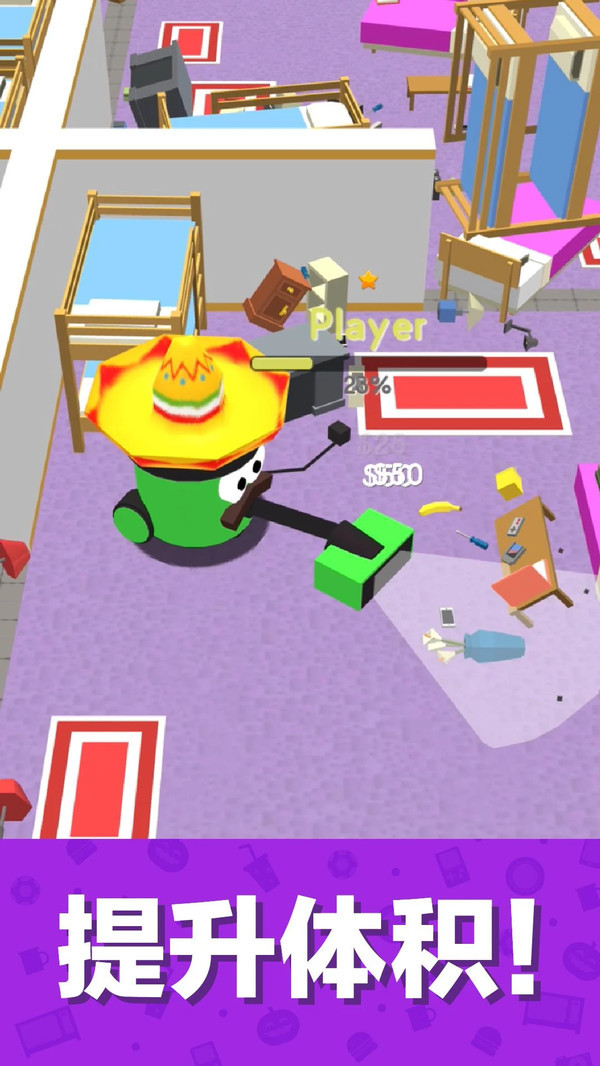 吸尘器大作战3D  v1.2.6图2