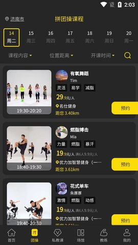 迹刻运动  v1.3.14图2