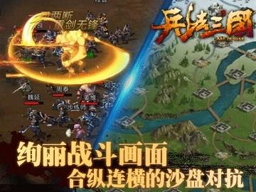 兵法三国  v1.6图2