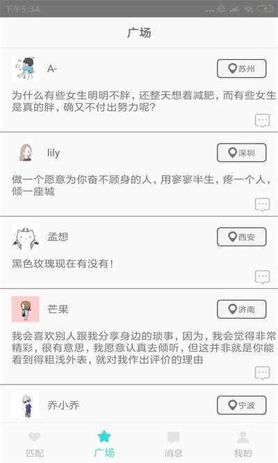 熊猫咪咪  v1.0.0图3