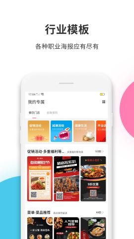 拼图工厂  v4.6.7图2