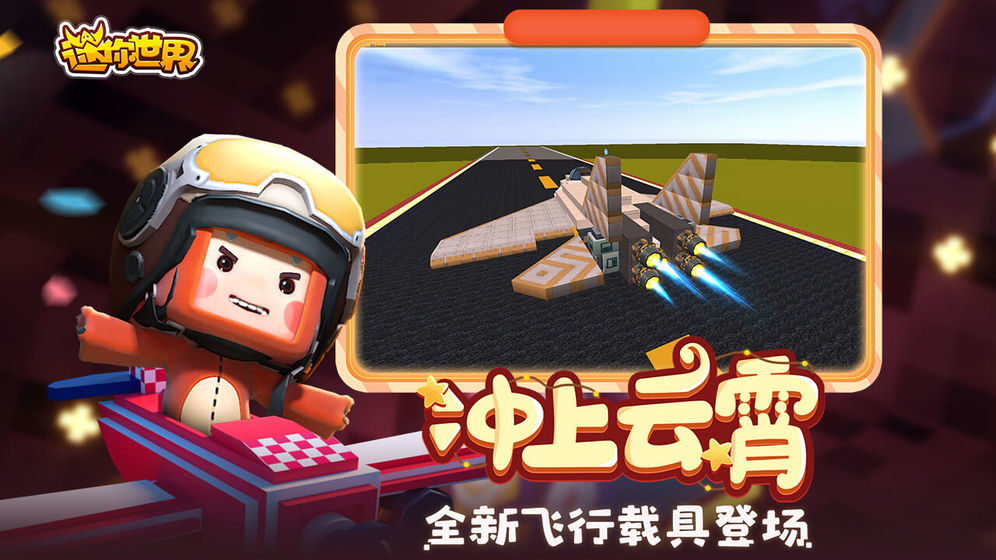 木筏世界迷你版