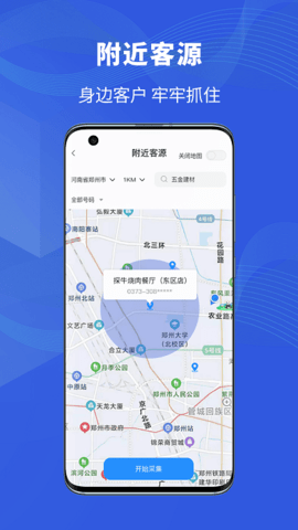 掌中客源  v1.0.8图2