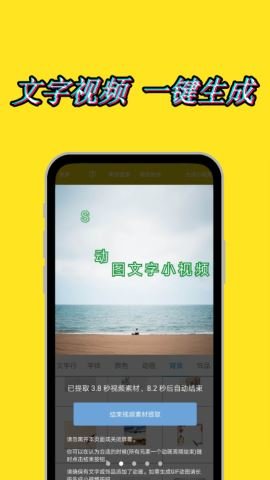 美图动态文字秀秀  v2.0.9图1