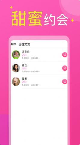 附近小圈  v2.0.5图3