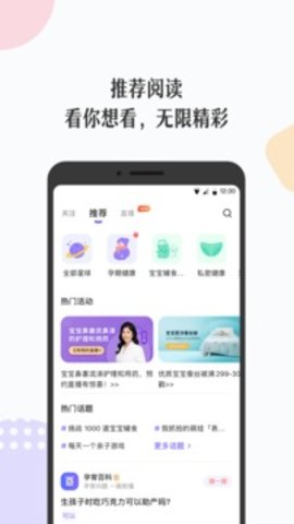 丁香妈妈  v5.57.0图2