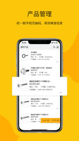 工数宝  v1.3.8图2