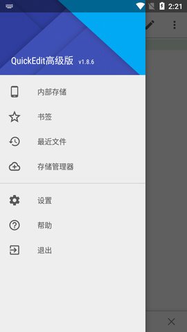 QuickEdit+  v1.9.4图3