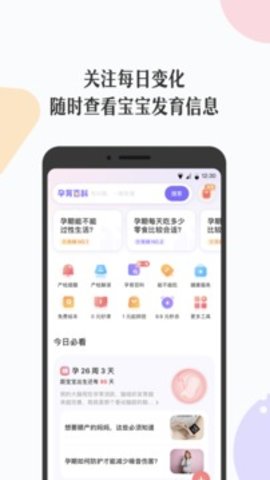 丁香妈妈  v5.57.0图3