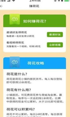 青蛙跳一跳红包版  v1.0.3图2