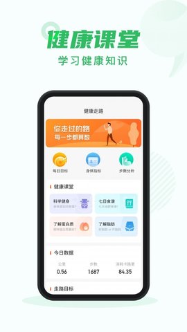 芝麻步数  v2.0.0图3