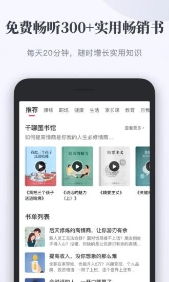 千聊直播  v4.6.1图1