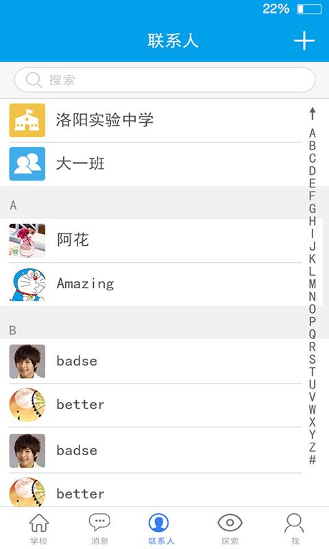 成长魔方  v5.5.1图3