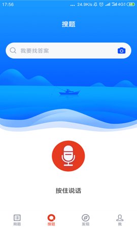 辅警考试题库  v4.0.0图2