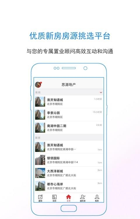 西安交通大学互动平台  v1.1.0图2