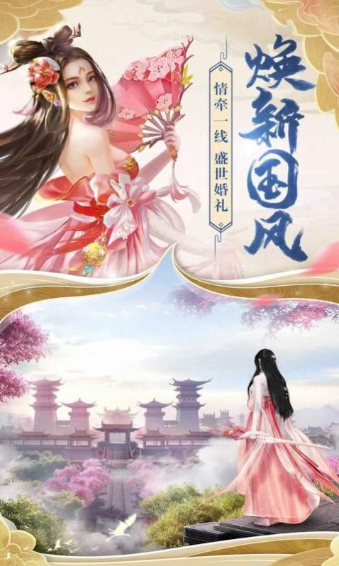 武问长生  v1.0图1