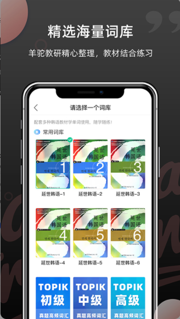 韩语单词  v1.3.5图3