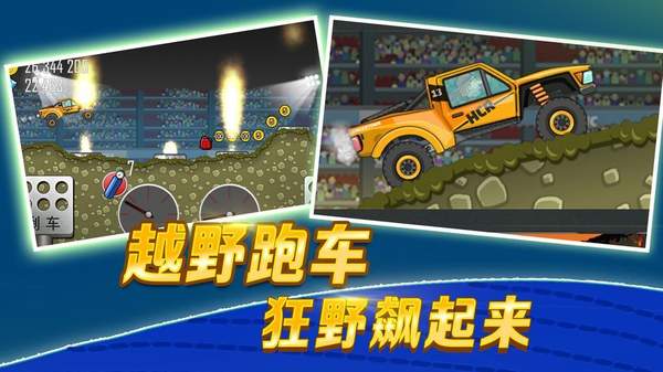 登山赛车  v2.0.1图1