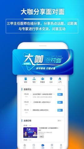 医视屏  v2.7.0图2