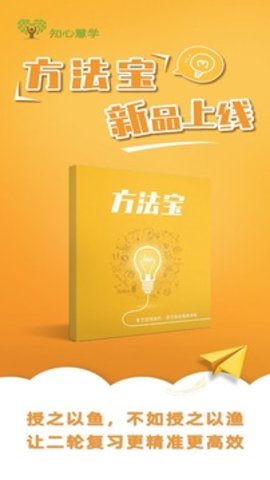 知心慧学  v1.5.0图2