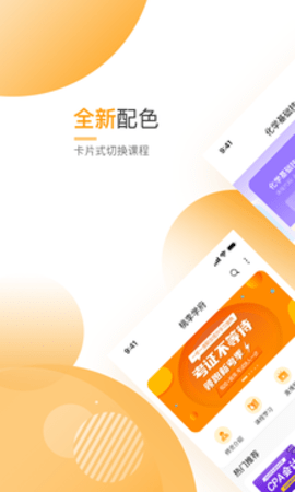 必过  v3.7.10图3