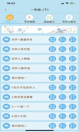 果而优习字  v3.5.99图2