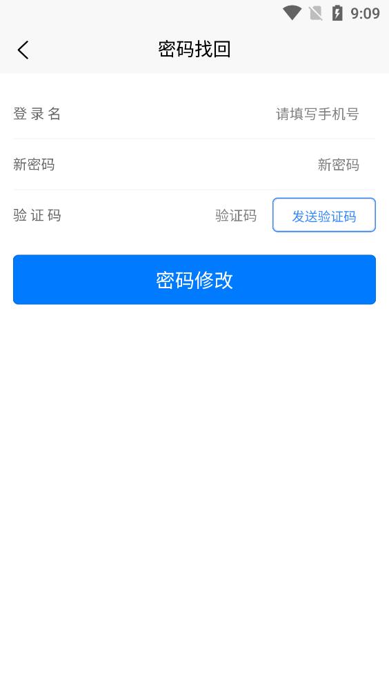 邯郸交通运输服务掌上办  v1.0.1图1