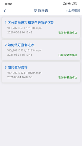 乐瓦击剑  v2.0.3图1