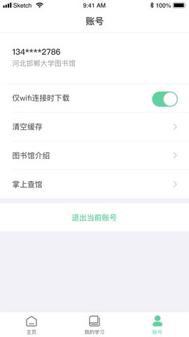 新东方掌学  v3.1.7图3