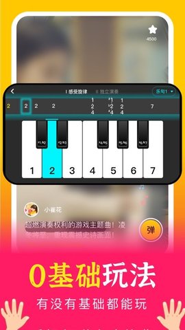 A班练琴  v2.9.0图2