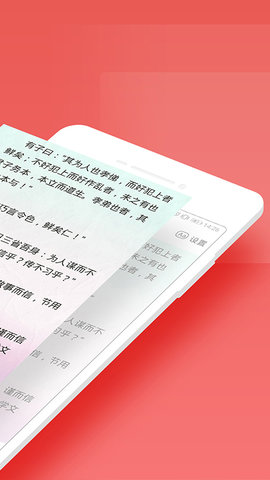 寻声朗读校园版  v7.2.6.167图2