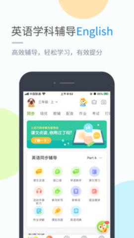 沪教学习  v4.4.5图3