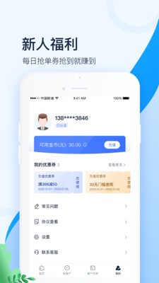 叮咚展业  v1.4.0图2