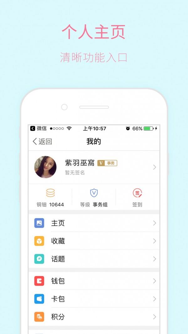 嵊新圈  v4.10.9图1