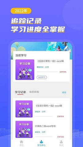 知学云计算机考试  v1.0.0图2