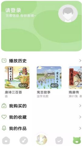 大嘴讲故事  v2.0.2图3