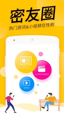 密友圈  v4.1.0图2