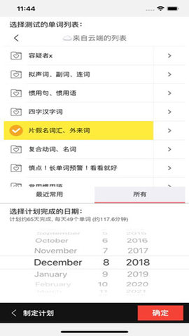 MOJi辞書  v4.10.1图3